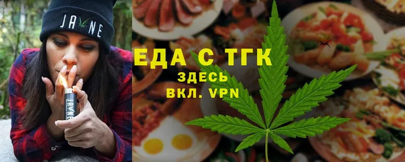 Еда ТГК марихуана Нижняя Салда