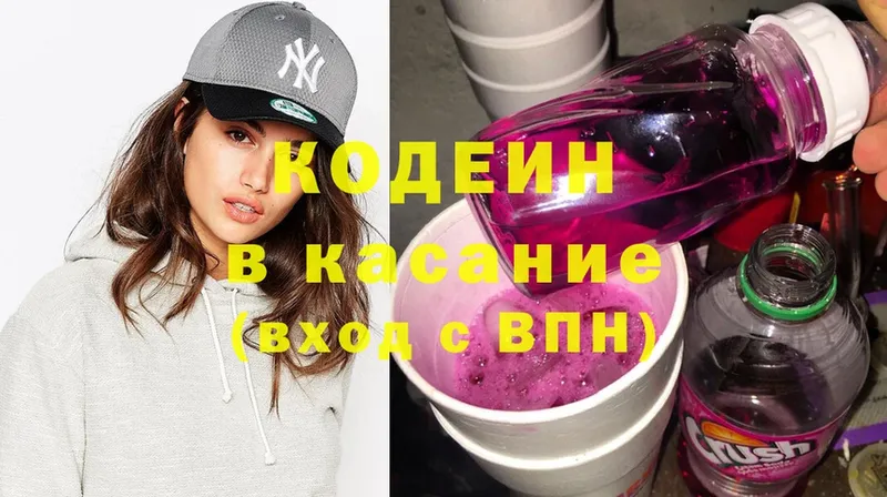 купить наркотик  Нижняя Салда  Кодеиновый сироп Lean напиток Lean (лин) 