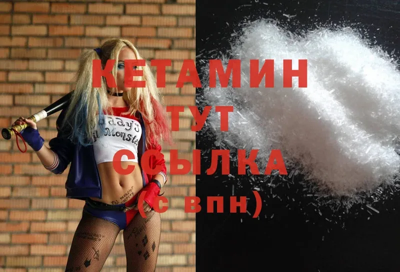 Кетамин ketamine  Нижняя Салда 